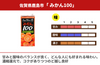 【鹿島市産】ジェイエイビバレッジ佐賀「みかん100」の商品画像2