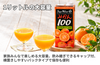 【鹿島市産】ジェイエイビバレッジ佐賀「みかん100」の商品画像4