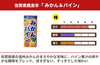 【鹿島市産】ジェイエイビバレッジ佐賀「みかん＆パイン」の商品画像2