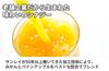 【鹿島市産】ジェイエイビバレッジ佐賀「みかん＆パイン」の商品画像3