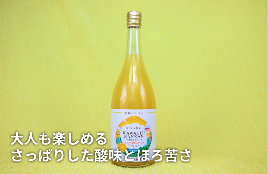 【長与町産】山口柑橘園「長与みかん KAWACHI BANKAN」の商品画像1