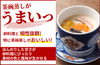 【白】「足助仕込三河しろたまり」の商品画像2
