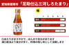 【白】「足助仕込三河しろたまり」の商品画像3