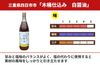 【白】伊勢蔵「木桶仕込み　白醤油」の商品画像3