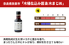 【濃口】「木桶仕込み醤油 木まじめ」の商品画像3