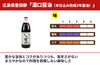 【濃口】「濃口醤油」の商品画像3
