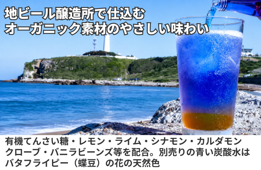 「銚子灯台コーラ」の商品画像4