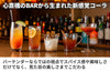 「CHOICE GINGER ORIGINAL CRAFT」の商品画像4