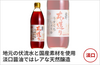 【淡口】「龍野　本造りうすくち醤油」の商品画像1