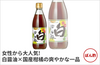 【ぽん酢】「特撰白ぽん酢」の商品画像1