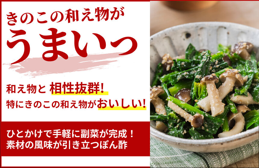 【ぽん酢】「特撰白ぽん酢」の商品画像2