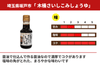 【再仕込み】「木桶さいしこみしょうゆ」の商品画像3