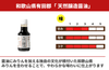 【濃口】「天然醸造醤油」の商品画像2