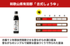 【濃口】「古式しょうゆ」の商品画像2