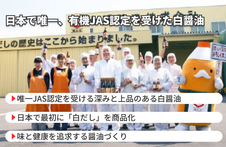 【白だし】有機白だしの商品画像4