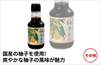 【その他】「柚子醤油」の商品画像1