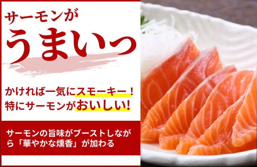 【その他】「燻製しょうゆ」の商品画像2