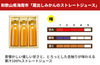 【海南市産】鈴木農園「蔵出しみかんのストレートジュース」の商品画像2