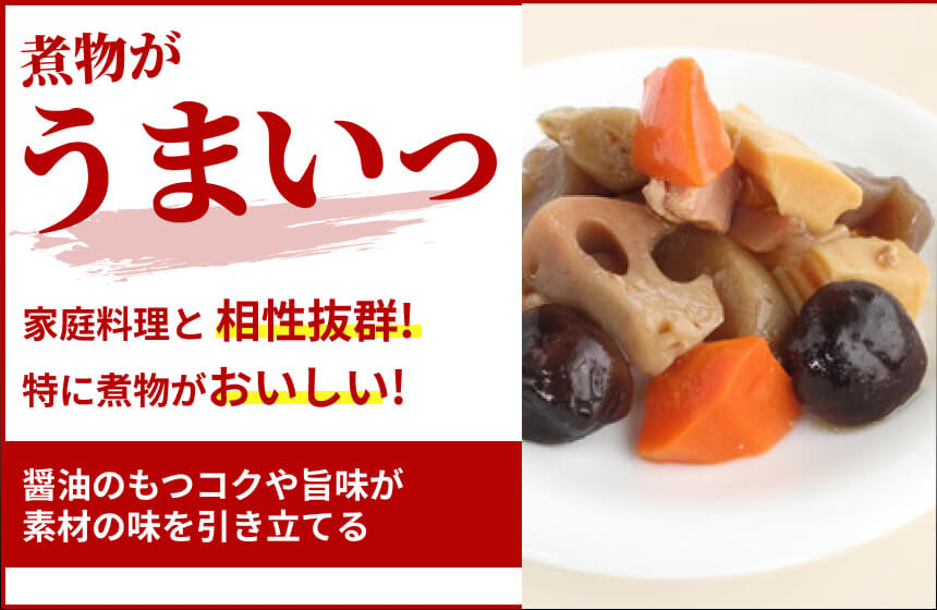 【濃口】「有機醤油」の商品画像2