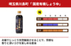 【濃口】「金笛　国産有機しょうゆ」の商品画像3