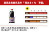 【濃口】「極あまくち専醤」の商品画像3