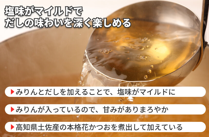 【その他】「土佐しょうゆ」の商品画像4