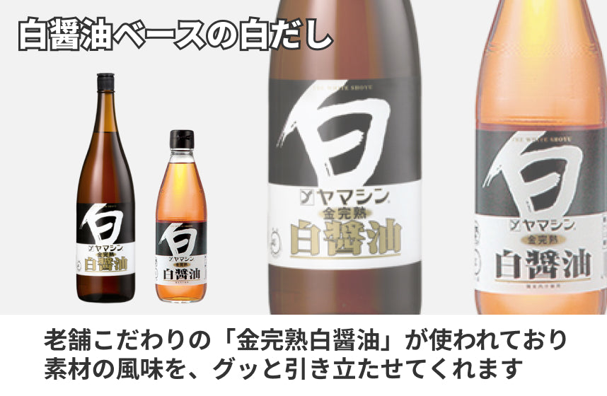 【白だし】生姜白だしの商品画像5