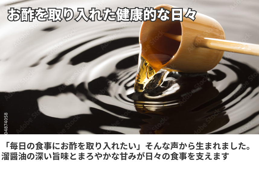 【ソース】「天使の饗宴　黒酢ソース」の商品画像5
