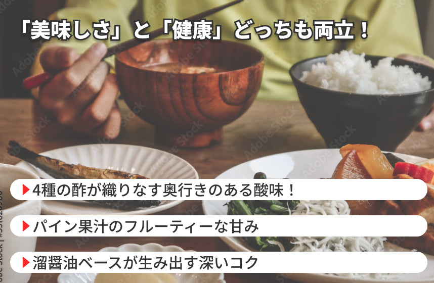 【ソース】「天使の饗宴　黒酢ソース」の商品画像4