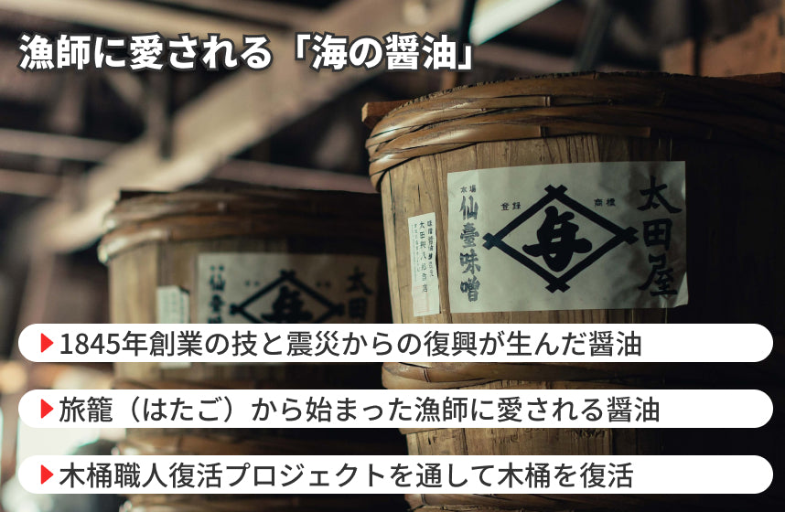 【濃口】「木桶仕込み醤油 あさあけ」の商品画像4