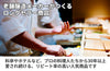 【その他】「土佐しょうゆ」の商品画像5