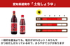 【その他】「土佐しょうゆ」の商品画像3