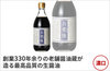 【濃口】「お常陸」の商品画像1