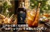 「谷中クラフトコーラシロップ 江戸東京野菜 谷中ショウガ特別仕込」の商品画像1