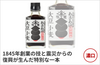 【濃口】「木桶仕込み醤油 あさあけ」の商品画像1