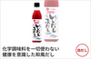 【白だし】「いいだしおだし」の商品画像1