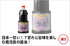 【濃口】「極あまくち専醤」の商品画像1
