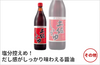【その他】「土佐しょうゆ」の商品画像1