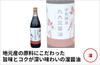 【溜】伊勢蔵「木桶仕込み 丸大豆醤油 響」の商品画像1