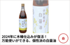 【白】伊勢蔵「木桶仕込み　白醤油」の商品画像1