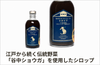 「谷中クラフトコーラシロップ」の商品画像1